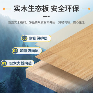  XJING/信京 E0级 实木衣柜