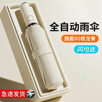  Xiaomi 全自动折叠雨伞 加大加固加厚款 120cm
