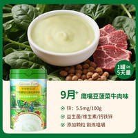 Grandpa's Farm/爷爷的农场 有机 婴幼儿高铁大米粉 【9月+强化锌】3阶鹰嘴豆菠菜牛肉味米粉