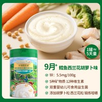 Grandpa's Farm/爷爷的农场 有机 婴幼儿高铁大米粉 【9月 锻炼咀嚼】有机鳕鱼西兰花胡萝卜味