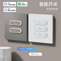 国际电工 86型嵌入式已接入米家App智能开关支持小爱同学语音控制远程控制