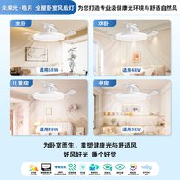 NVC/雷士 护眼 风扇灯 100W 1个