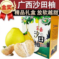  沐小七果蔬 沙田柚