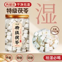  优卓 陈皮茯苓祛湿茶