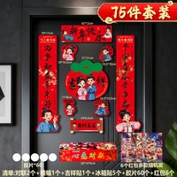 狐尔摩斯 磁吸 对联礼盒