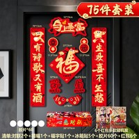 狐尔摩斯 磁吸 对联礼盒