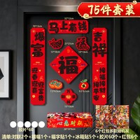 狐尔摩斯 磁吸 对联礼盒