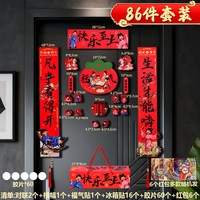 狐尔摩斯 磁吸 对联礼盒