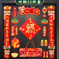 狐尔摩斯 磁吸 对联礼盒