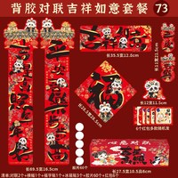 狐尔摩斯 磁吸 对联礼盒