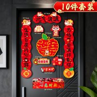 狐尔摩斯 磁吸 对联礼盒