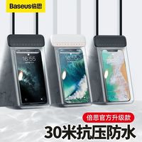  BASEUS/倍思 触屏潜水 手机防水袋