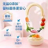  Three Squirrels/三只松鼠 谷物肉蔬营养 婴幼儿面条