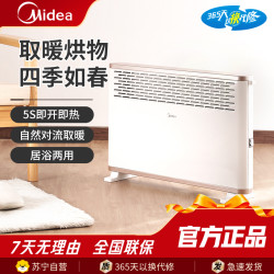 美的 取暖器HDY20K欧式快热炉电热取暖器电暖器电暖气家用暖风机