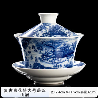  容山堂 功夫茶碗套装