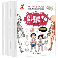  黑龙江美术出版社 反复帖任意玩 儿童贴纸书