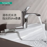 hansgrohe/汉斯格雅 空气注入 面盆龙头