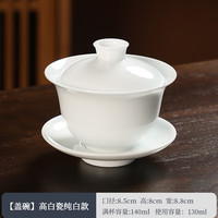 杰艺 陶瓷功夫茶具