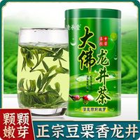  清承堂 浓香 龙井绿茶