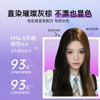  Schwarzkopf/施华蔻 植物配方 女士染发膏