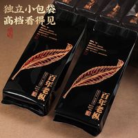 醉然香 岩骨花香 武夷岩茶