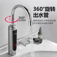 SUPOR/苏泊尔 即热式速热 电热水龙头