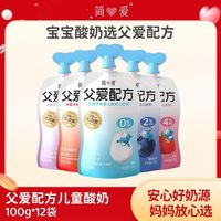  simplelove/简爱 儿童酸奶