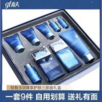  gf/高夫 男士护肤套装