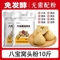  农夫慢 免发酵 窝头面粉