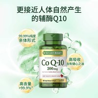 NATURE'S BOUNTY/自然之宝 高含量 辅酶Q10软胶囊