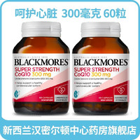  BLACKMORES/澳佳宝 300mg高含量 辅酶Q10 300毫克60粒X2瓶