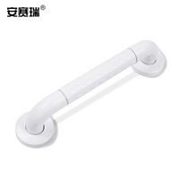安赛瑞 无障碍 浴室扶手