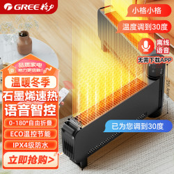 格力 踢脚线取暖器大面积速热电暖器居浴可干衣语音遥控 NJE-X9020BV