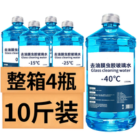 轩之梦 冬季防冻去油膜虫胶玻璃水 4大桶