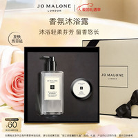 值友专享：祖·玛珑 英国梨与小苍兰500ml 赠润肤乳霜15ml