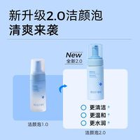  Rellet/颐莲 温和清洁 氨基酸洁面慕斯