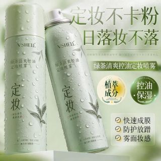  VSHELL/植贝 长效锁色 定妆喷雾