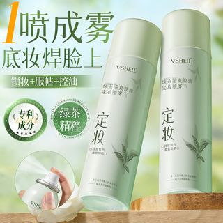  VSHELL/植贝 长效锁色 定妆喷雾