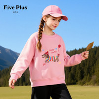 Five Plus 女童加绒卫衣2025新款中大童保暖羊胎绒内搭儿童上衣冬