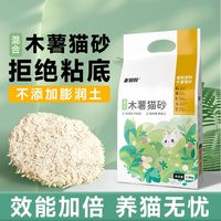 古锐特 除臭抑菌 木薯猫砂