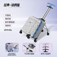 Haxiu/哈秀 可坐骑 儿童行李箱