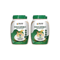 阴山优麦 有机天然 有机燕麦片  1kg*2桶 桶装 1kg 【全程溯源】有机燕麦 1000g*2桶