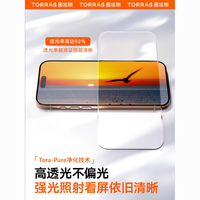  TORRAS/图拉斯 全屏 iPhone17ProMax钢化膜 无尘仓