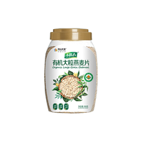  阴山优麦 无添加蔗糖 有机燕麦片  850g*1桶 桶装 850g 【雪花大粒】有机麦片 850g*1桶