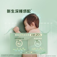  HUGGIES/好奇 深睡 新生儿纸尿裤