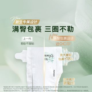  HUGGIES/好奇 深睡 新生儿纸尿裤