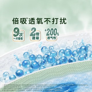  HUGGIES/好奇 深睡 新生儿纸尿裤