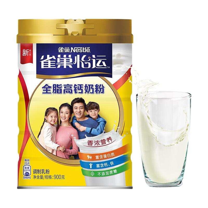  Nestlé/雀巢 全家营养 全脂奶粉  800g/罐 罐装 800g