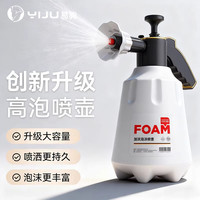 移动专享、移动端：易驹 2L大容量高压泡沫喷壶