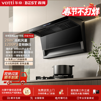 BLACK+DECKER E722顶侧七系变频油烟机大吸力28立方1200pa吸油